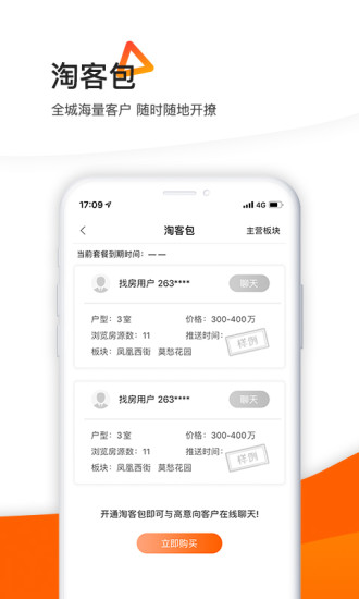 365租房网(365租售宝)