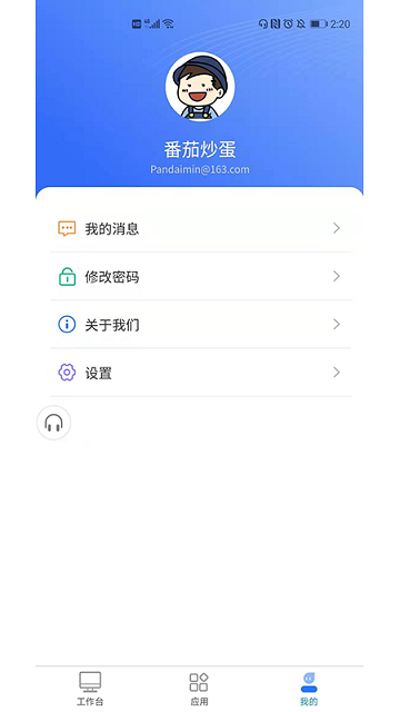 深港plus运营端