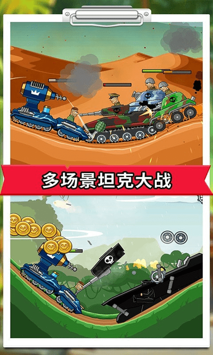 登山战车联盟最新版