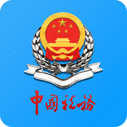 天津税务app最新版本(电子税务局)