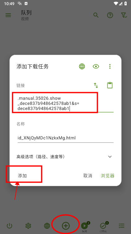 adm下载器怎么下载视频