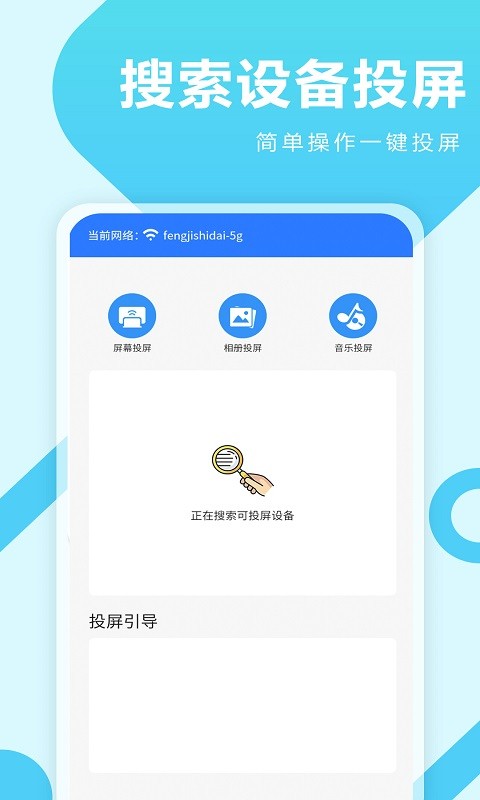 芒果投屏助手app