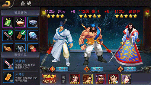 三国战纪PVE武将使用技巧指南说明