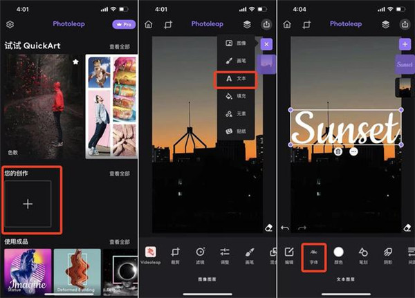 Photoleap遮罩方法