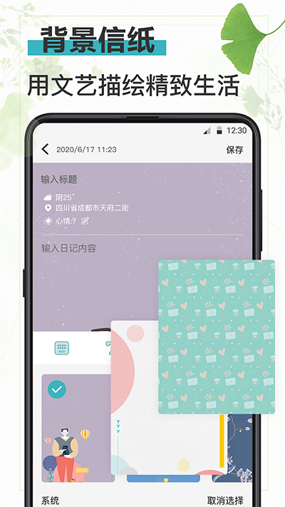 浅语日记app官方版