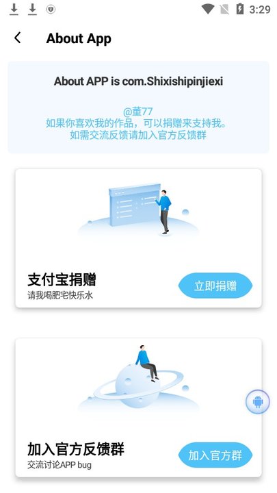 视析去水印app