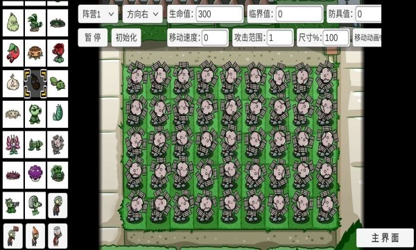 植物大战僵尸宅宅萝卜自制版联机版最新版