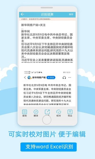 图片扫描软件手机版