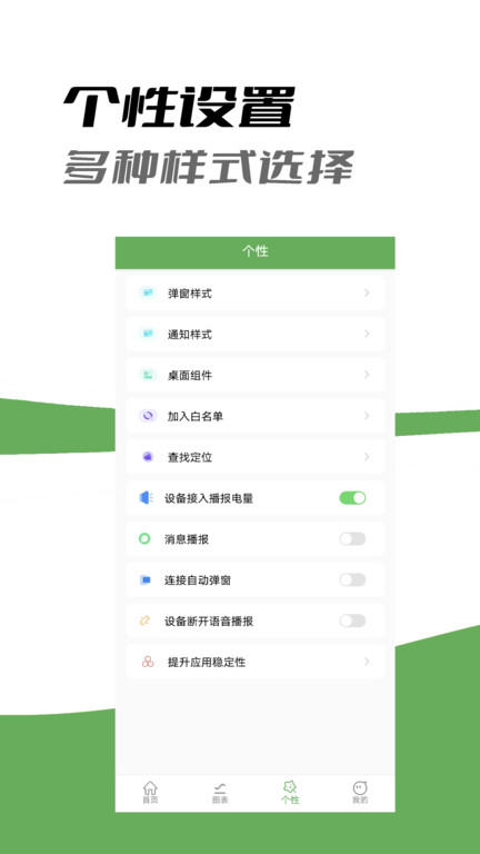 air蓝牙耳机助手app