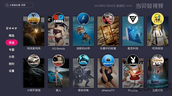 当贝短视频手机版