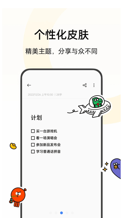 oppo便签最新版本