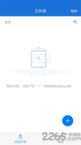 拍照翻译大师app