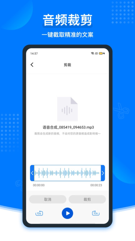 捷迅录音转文字app