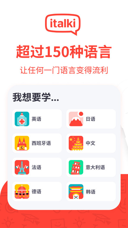 italki app