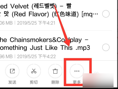 手机QQ音乐下载的歌曲怎么转换MP3