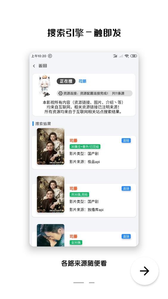 千影搜app