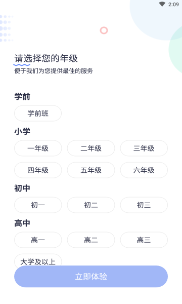 拍照搜题辅导app