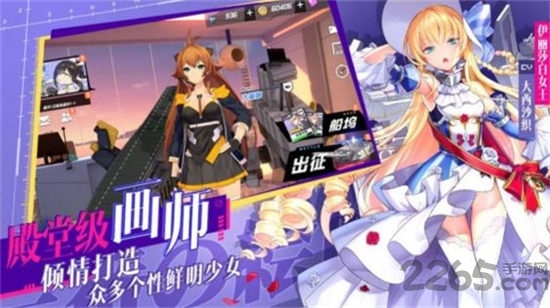 舰姬觉醒官方版