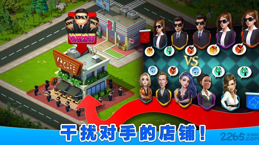 亿万都市单机版