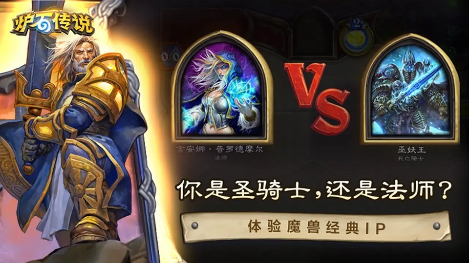 炉石传说网易云账号版
