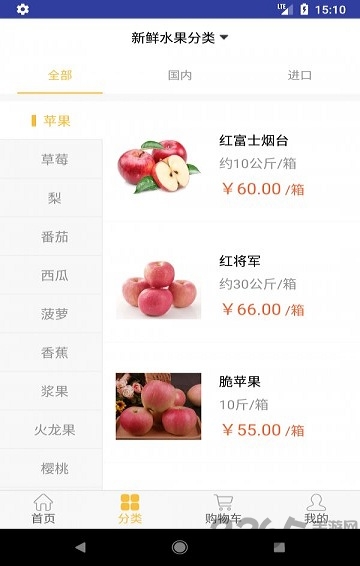 谢夫生鲜软件