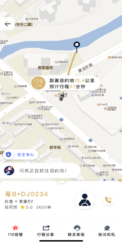 赶点app官方版