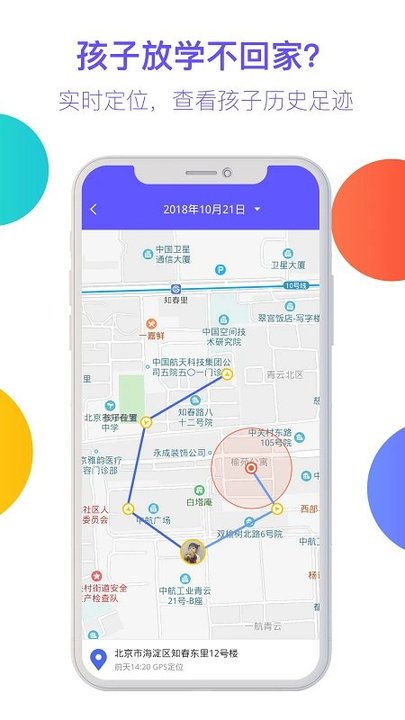阳光守护家长版官方版