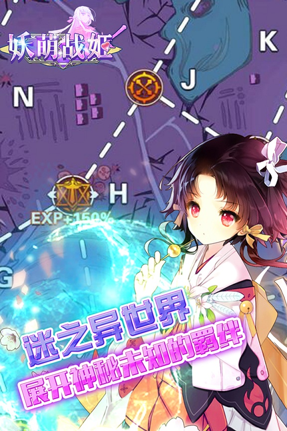 妖萌战姬果盘游戏