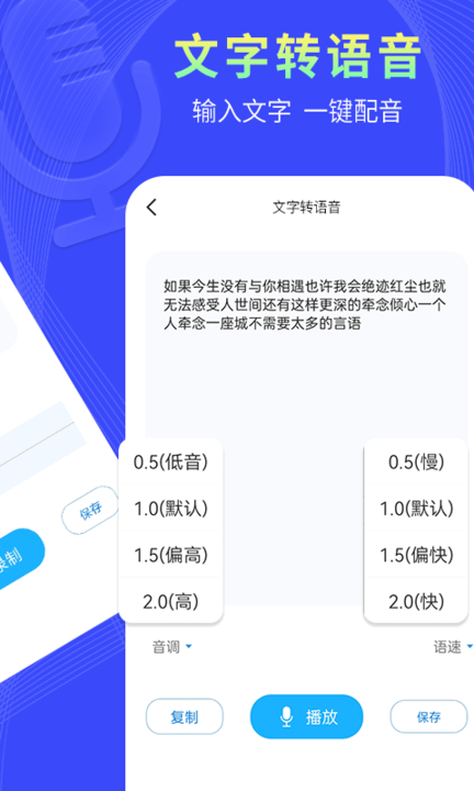 捷速录音转文字app