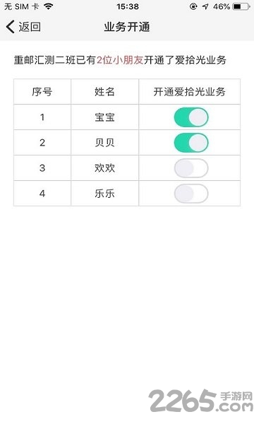 爱拾光老师版下载