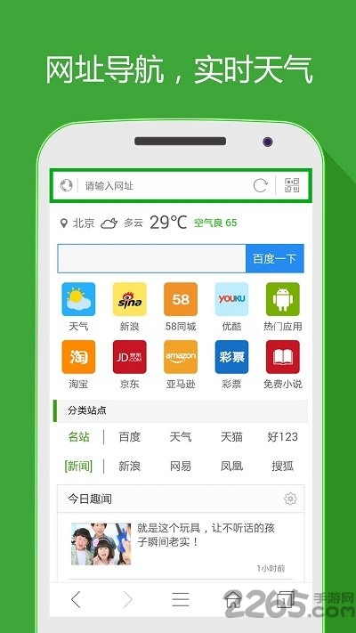 好网址导航2025(改名hao网址大全)