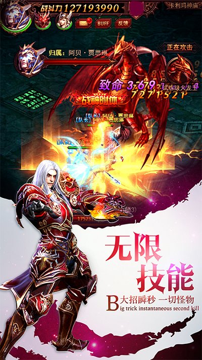 魔界战记手游