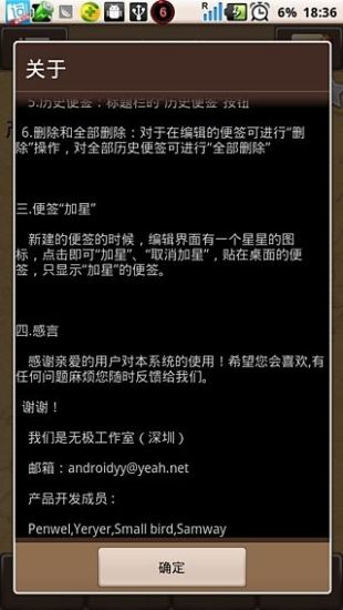 手机桌面便签
