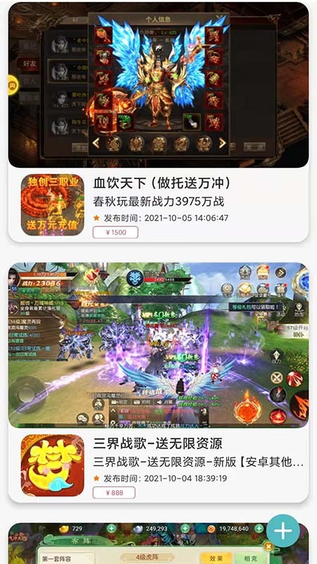闪云游戏最新版下载