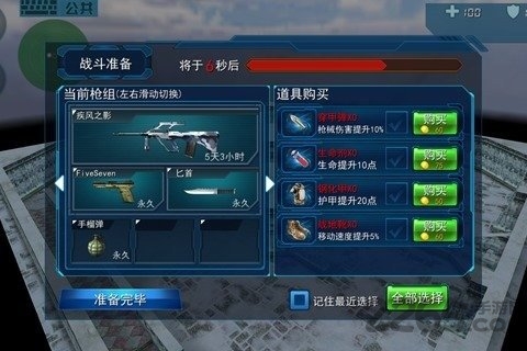 cm反恐精英手游百度版