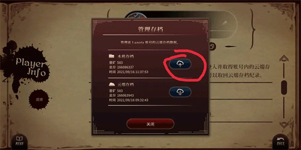 Lanota游戏攻略