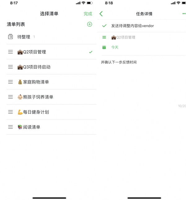 印象笔记国际版清单怎么用