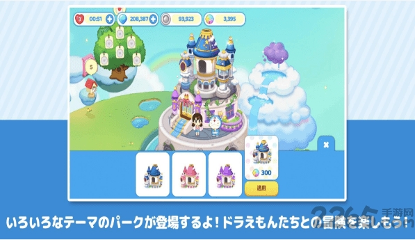 line哆啦a梦公园中文破解版
