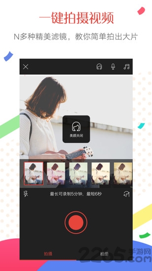 逗视频手机版