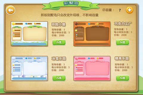 仓鼠岛历史版