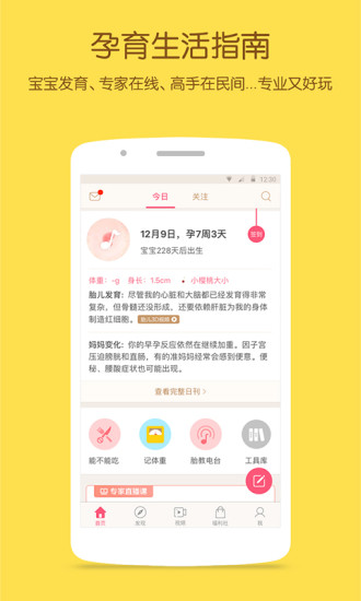宝宝知道官方下载2017