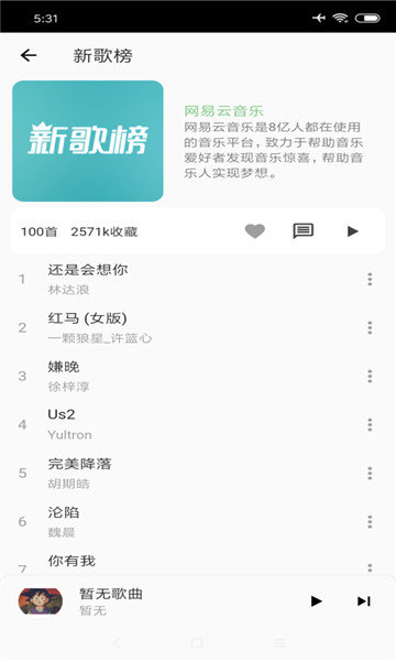 椒盐音乐官方手机版(Salt Player)
