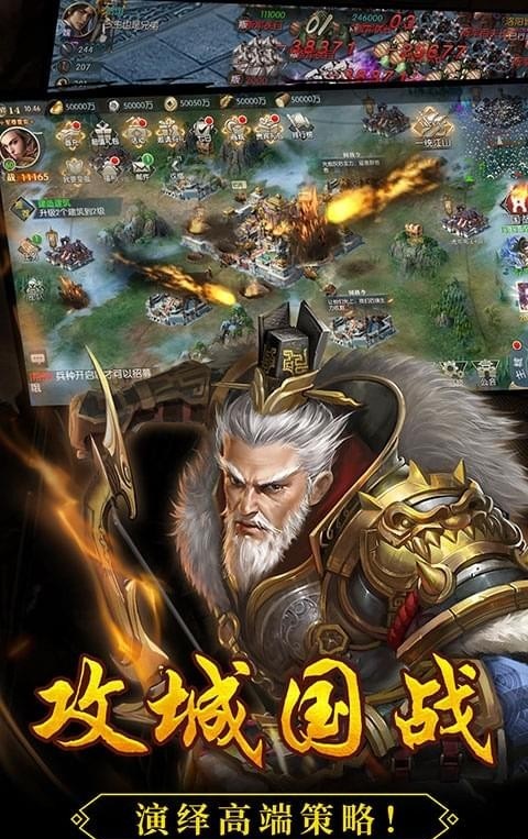 三国志13手游单机游戏