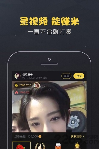 逗包秀手机版