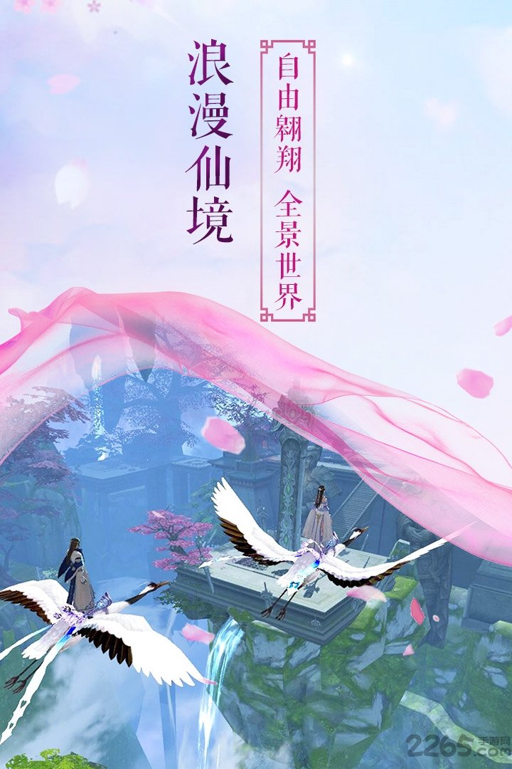 长生诀内购破解版