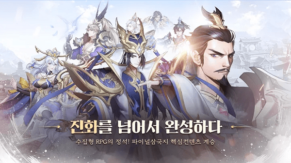 最终三国2官方版下载