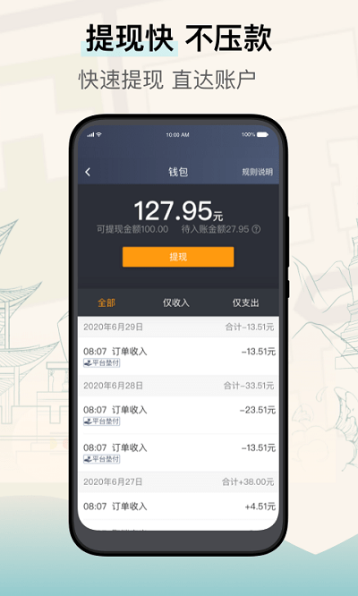 兰州出租司机端最新版下载2025