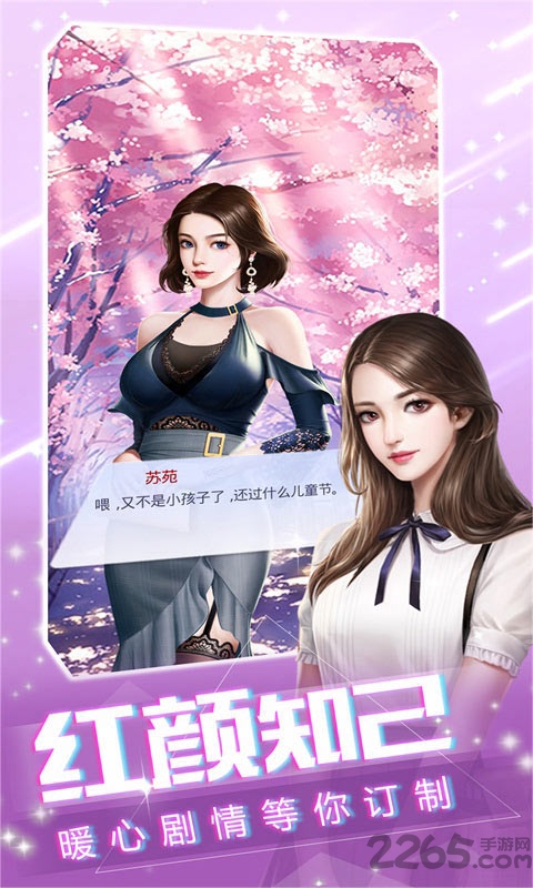 主播好会玩游戏