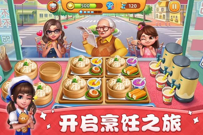 小镇大厨2025最新版