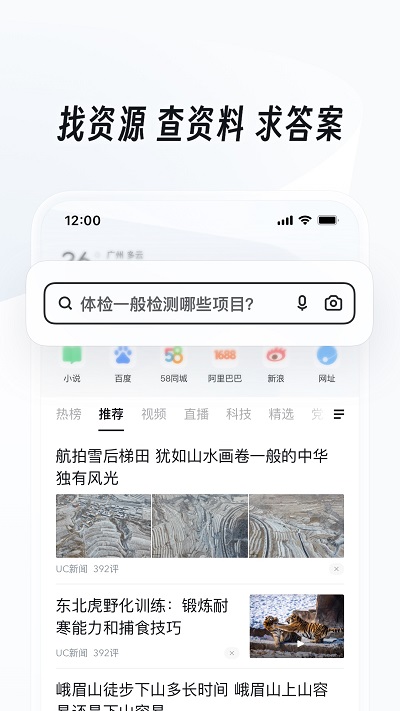 UC网盘app下载